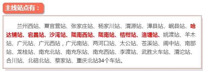 最新！蘭渝鐵路路基工程完成，廣元至重慶北段項(xiàng)目招標(biāo)