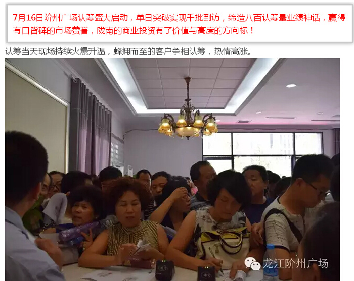 喜報！捷報！一經(jīng)推出即成隴南商業(yè)傳奇！