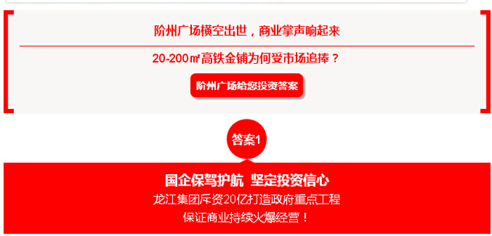 喜報！捷報！一經(jīng)推出即成隴南商業(yè)傳奇！