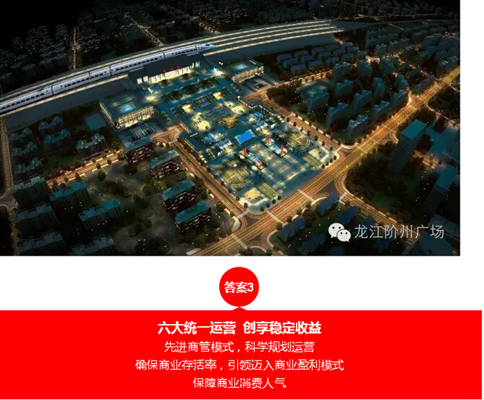 喜報！捷報！一經(jīng)推出即成隴南商業(yè)傳奇！