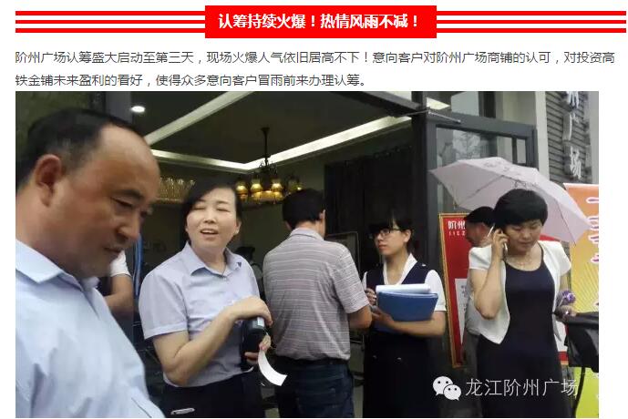 首批認籌 空前盛況！搶籌倒計時！