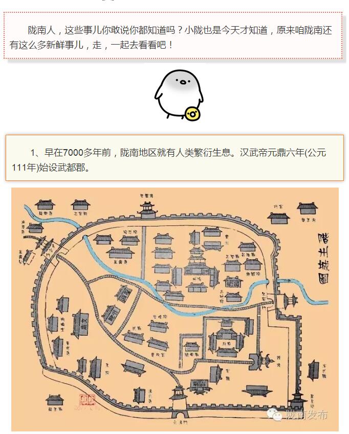 蘭渝鐵路最早由孫中山先生提出？在隴南，你不知道的事兒還有……