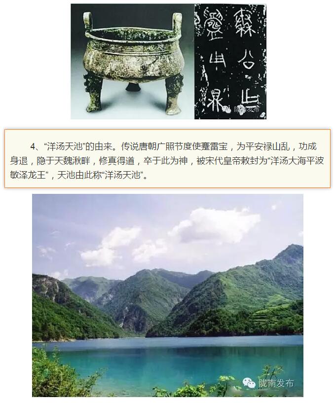 蘭渝鐵路最早由孫中山先生提出？在隴南，你不知道的事兒還有……