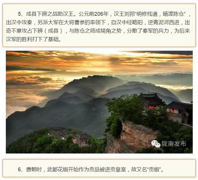 蘭渝鐵路最早由孫中山先生提出？在隴南，你不知道的事兒還有……