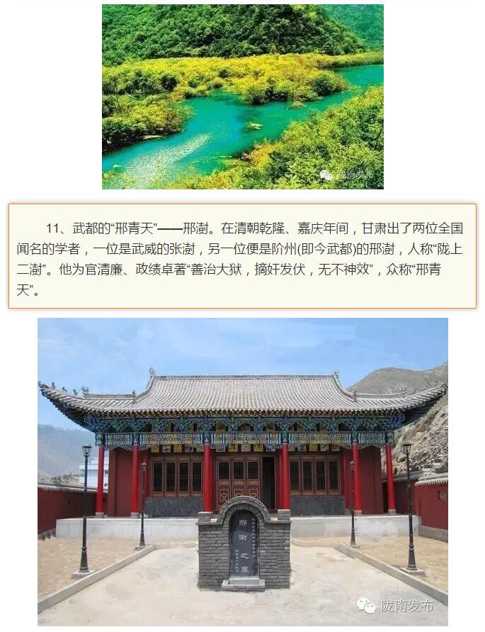 蘭渝鐵路最早由孫中山先生提出？在隴南，你不知道的事兒還有……