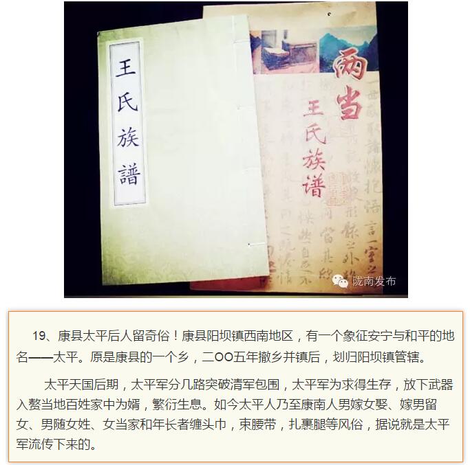 蘭渝鐵路最早由孫中山先生提出？在隴南，你不知道的事兒還有……