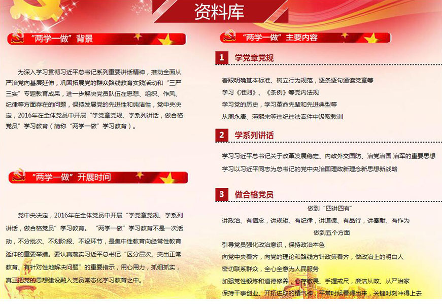 習(xí)近平為何要求在“兩學(xué)一做”中突出問(wèn)題導(dǎo)向？