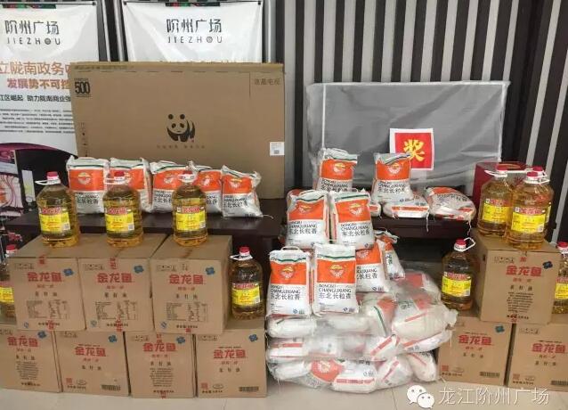 福利來啦！階州廣場很！熱！鬧！