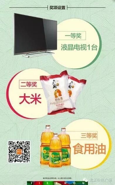 福利來啦！階州廣場很！熱！鬧！