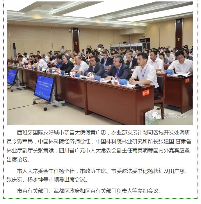 大腕齊聚農(nóng)業(yè)特色產(chǎn)業(yè)扶貧國際論壇，“把脈”隴南油橄欖發(fā)展