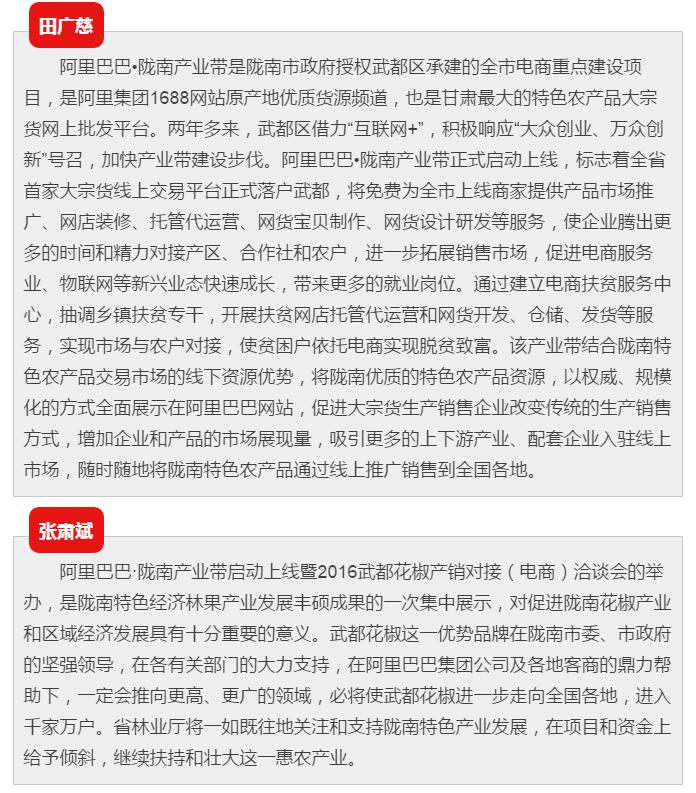 5.28億！一場(chǎng)盛會(huì)，武都花椒“火”了