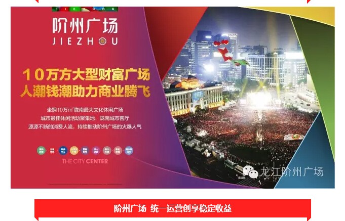 倒計時3天！階州廣場開盤在即！