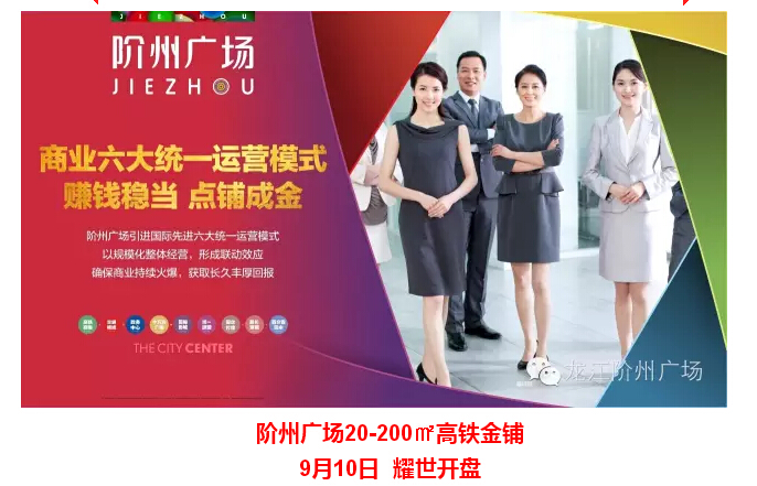 倒計時3天！階州廣場開盤在即！