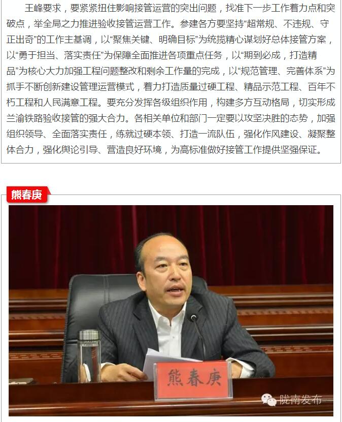 蘭渝鐵路岷廣段開通運(yùn)營(yíng)動(dòng)員大會(huì)昨召開，正式開通進(jìn)入“倒計(jì)時(shí)”