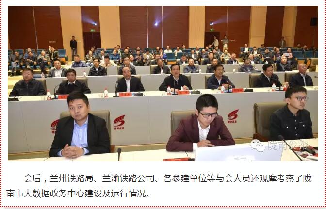 蘭渝鐵路岷廣段開通運(yùn)營(yíng)動(dòng)員大會(huì)昨召開，正式開通進(jìn)入“倒計(jì)時(shí)”