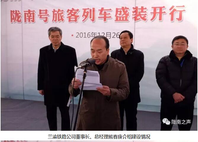 萬人見證！蘭渝鐵路隴南站順利通車！