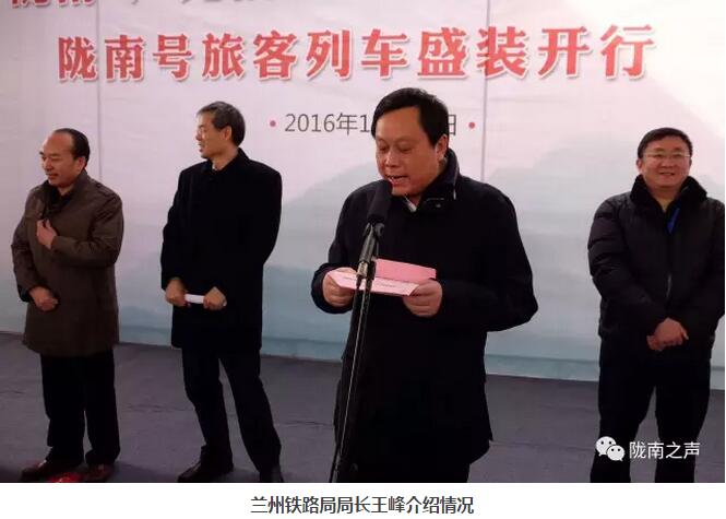 萬人見證！蘭渝鐵路隴南站順利通車！