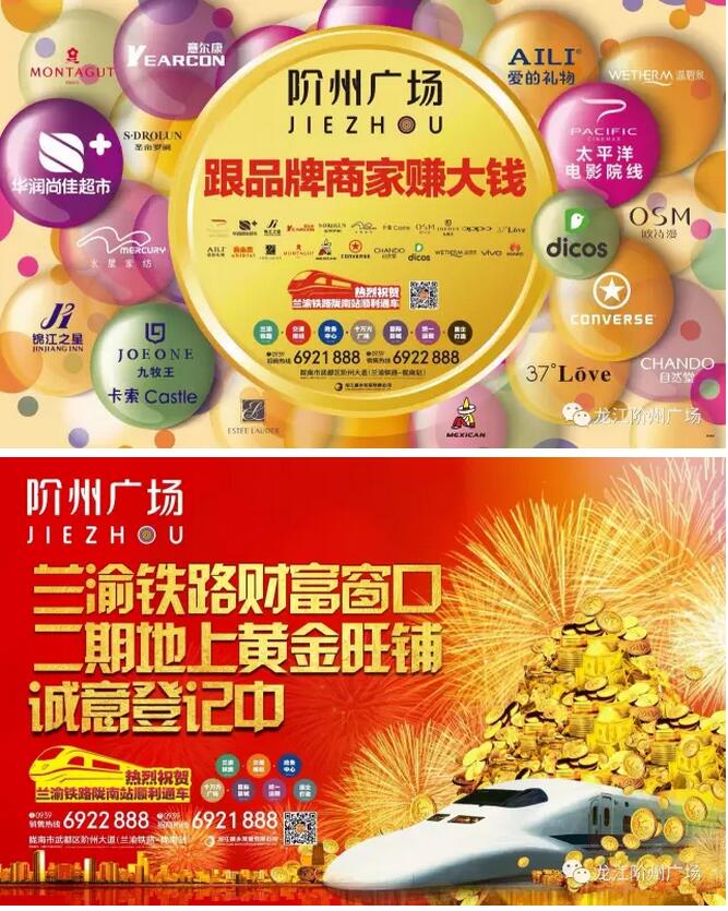 萬人見證！蘭渝鐵路隴南站順利通車！