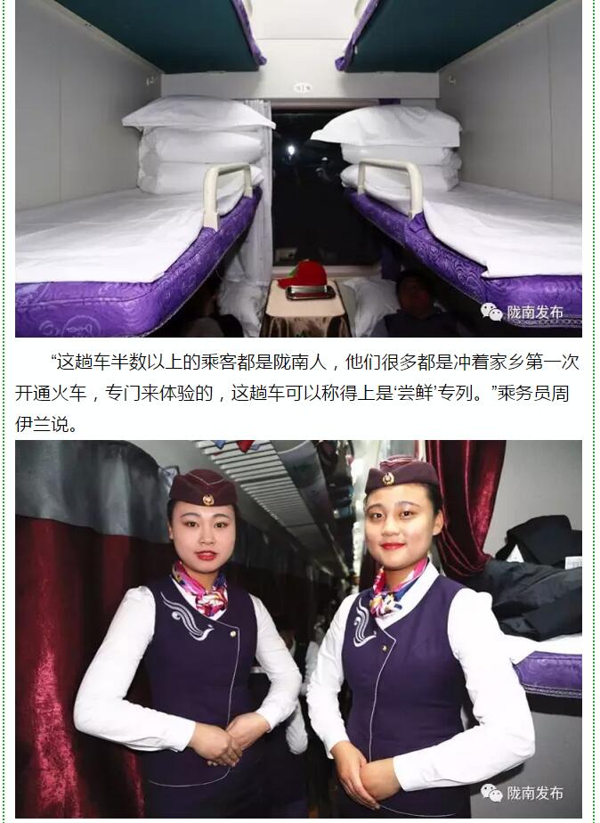 萬人見證！蘭渝鐵路隴南站順利通車！