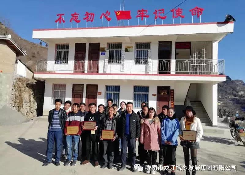 堅持精準幫扶，合力脫貧攻堅——市龍江城鄉(xiāng)發(fā)展集團、隴南太平洋財險公司聯(lián)合開展幫扶文縣橋頭鎮(zhèn)安子坡村2019年春節(jié)慰問活動