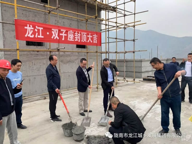 匠心傾注、喜封金頂——龍江?雙子座商住小區(qū)主體順利封頂