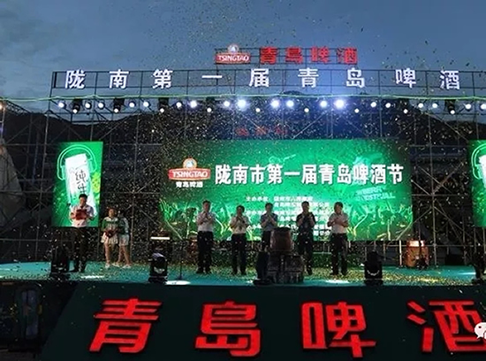 好嗨喲！隴南第一屆青島啤酒節(jié)開幕啦，為期8天