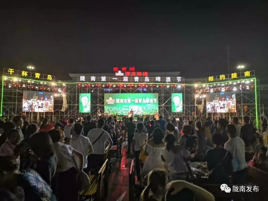好嗨喲！隴南第一屆青島啤酒節(jié)開幕啦，為期8天