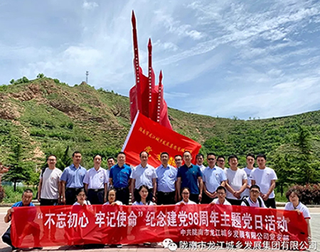市龍江城鄉(xiāng)發(fā)展集團(tuán)黨委開展“不忘初心、牢記使命”紀(jì)念建黨98周年主題黨日活動