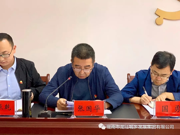 市龍江集團(tuán)召開“不忘初心、牢記使命”主題教育動員部署會議