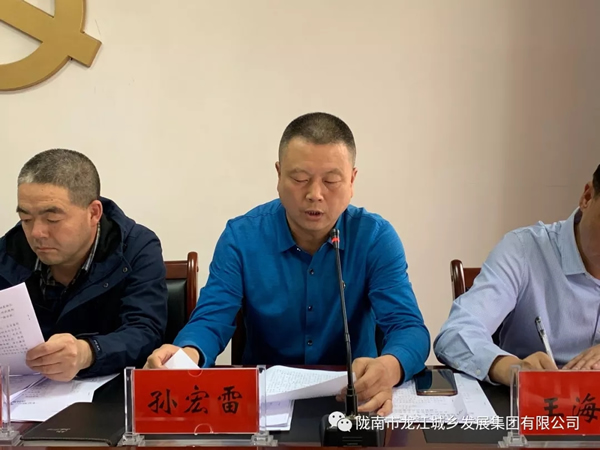 市龍江集團(tuán)召開“不忘初心、牢記使命”主題教育動員部署會議