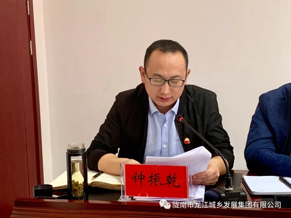市龍江集團(tuán)召開“不忘初心、牢記使命”主題教育動員部署會議