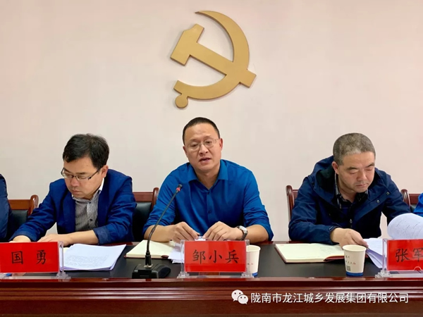 市龍江集團(tuán)召開“不忘初心、牢記使命”主題教育動員部署會議