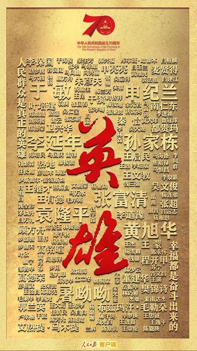 習近平：偉大出自平凡，平凡造就偉大