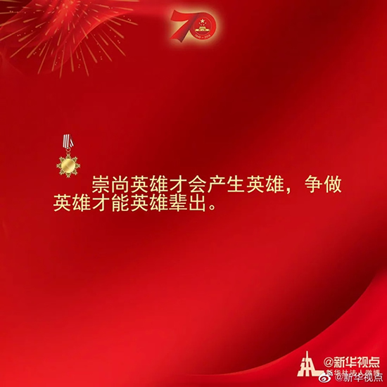 習近平：偉大出自平凡，平凡造就偉大
