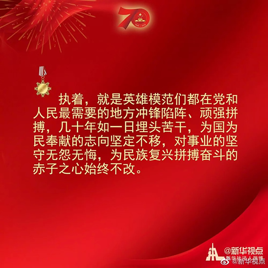 習近平：偉大出自平凡，平凡造就偉大