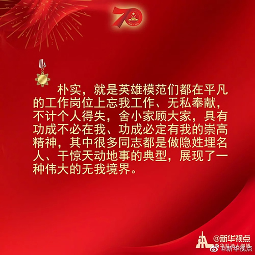 習近平：偉大出自平凡，平凡造就偉大