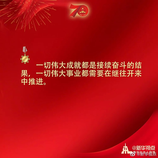習近平：偉大出自平凡，平凡造就偉大