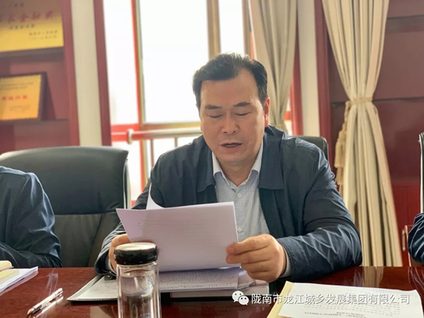 市龍江集團“不忘初心、牢記使命”主題教育讀書班舉行結班式