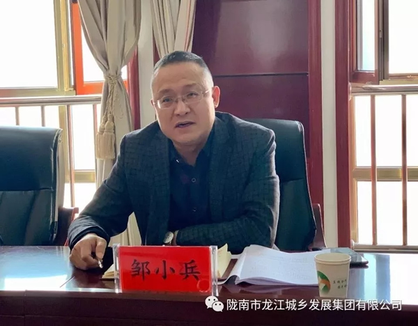 市龍江集團召開“不忘初心、牢記使命”專題民主生活會