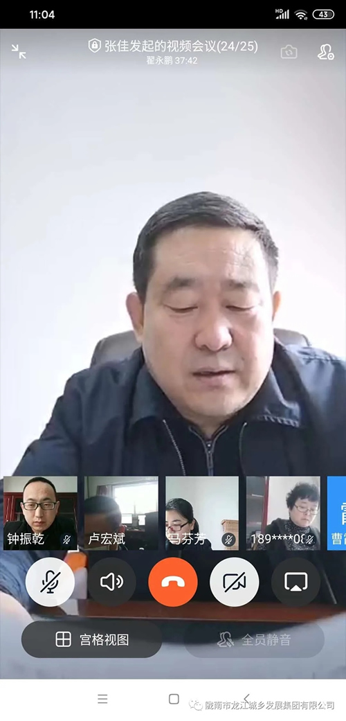 市龍江城鄉(xiāng)發(fā)展集團(tuán)召開黨委中心組理論學(xué)習(xí)(擴大)會議