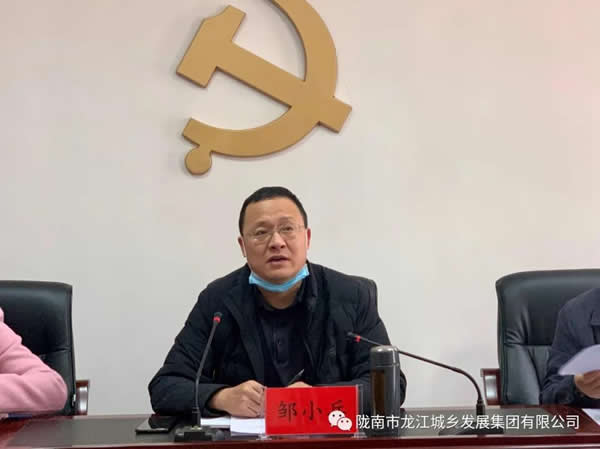 市龍江集團召開2019年度領導班子和領導人員考核暨黨風廉政建設考核 會議